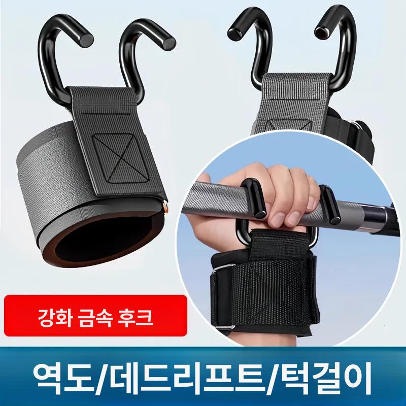 바벨 갈고리 풀업 보조 턱걸이 악력 훅 장비 고급형 두꺼운 이중 후크 1개 - 상세 이미지 3