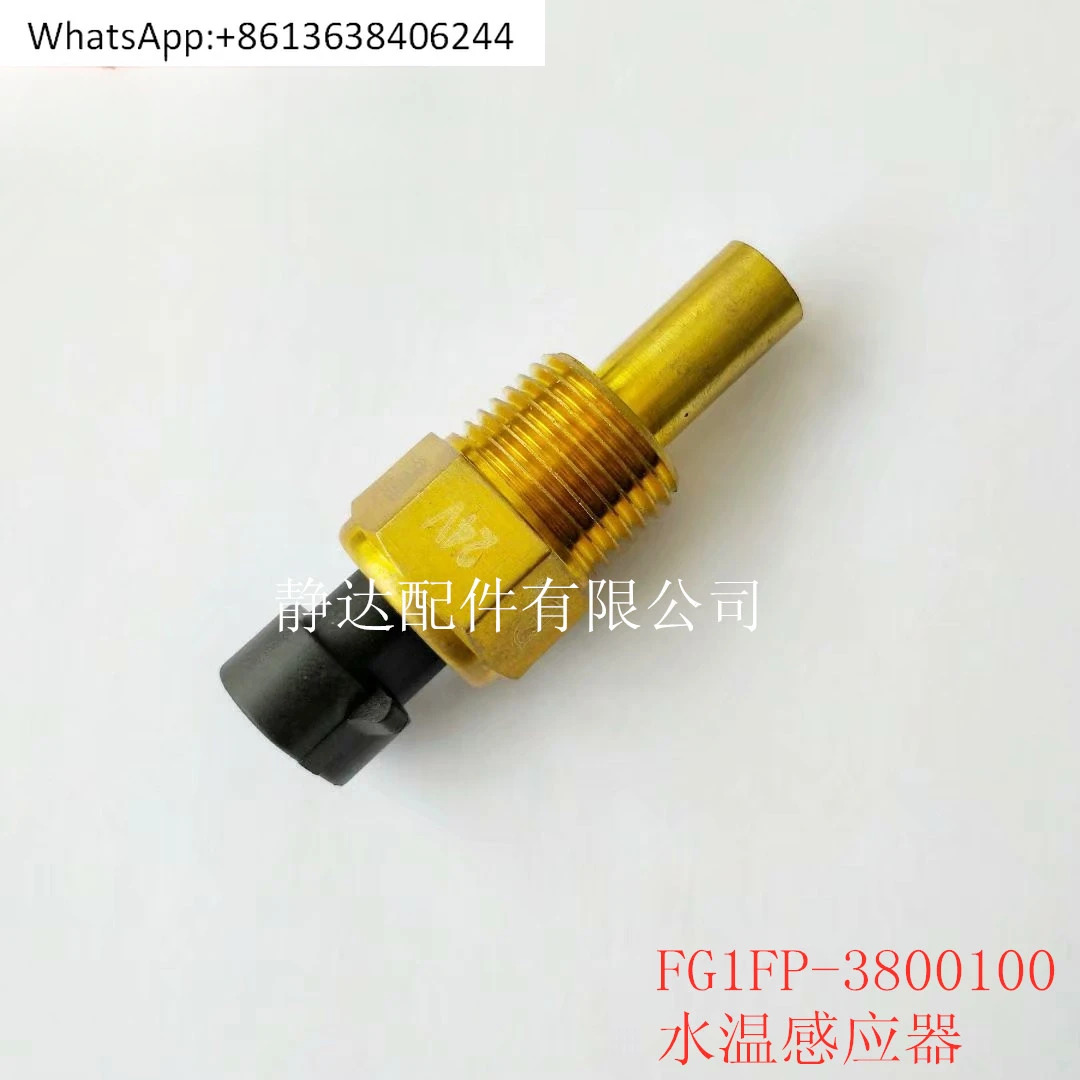 FG1FP- 3800100  수온 센서 Dongfeng 승용차 Jinlong Yutong 발전