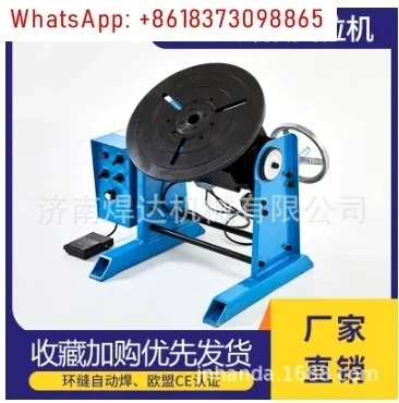 220V BWJ-30 30KG 용접 포지셔너 풋 스위치 턴테이블 200MM 미니 척 포함