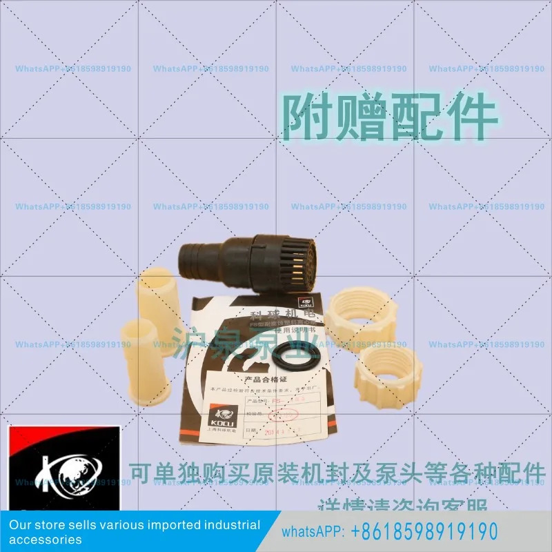 케추우 부식 방지 펌프/산 알리 펌프/원심 펌프/화학 펌프 FS32X25-12.5/103/750W
