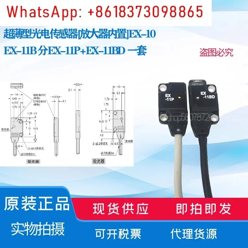 EX-14A 14B 11B 13B 광전스위치 11A 13A 11EA 11EB 13EA 13EB-PN