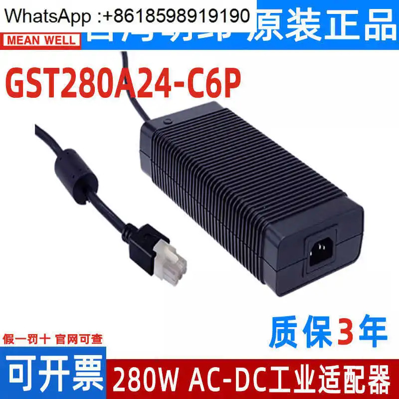GST280A C6P 전원 어댑터 A12/A15/A20/A24/A48 280W 12V24V48V