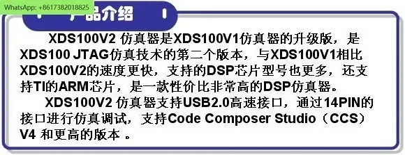 DSP 에뮬레이터 XDS100V2