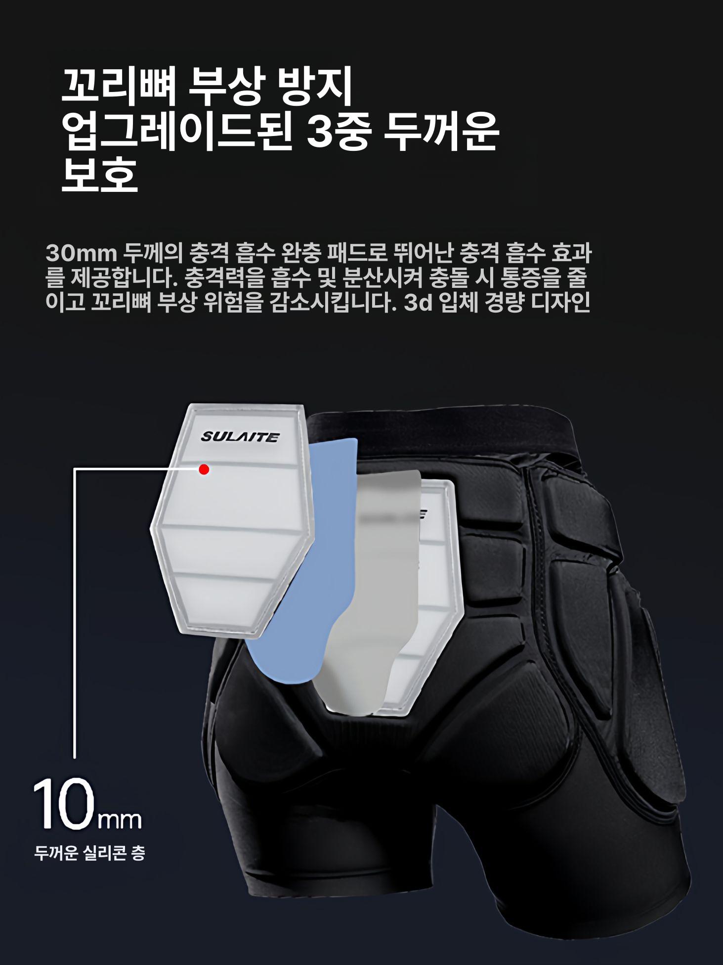 엉덩이 보호장비 꼬리뼈 힙패드 스노우보드 보호패드 패드 실리콘 전문가용 엉덩이 + s - 상세 이미지 3