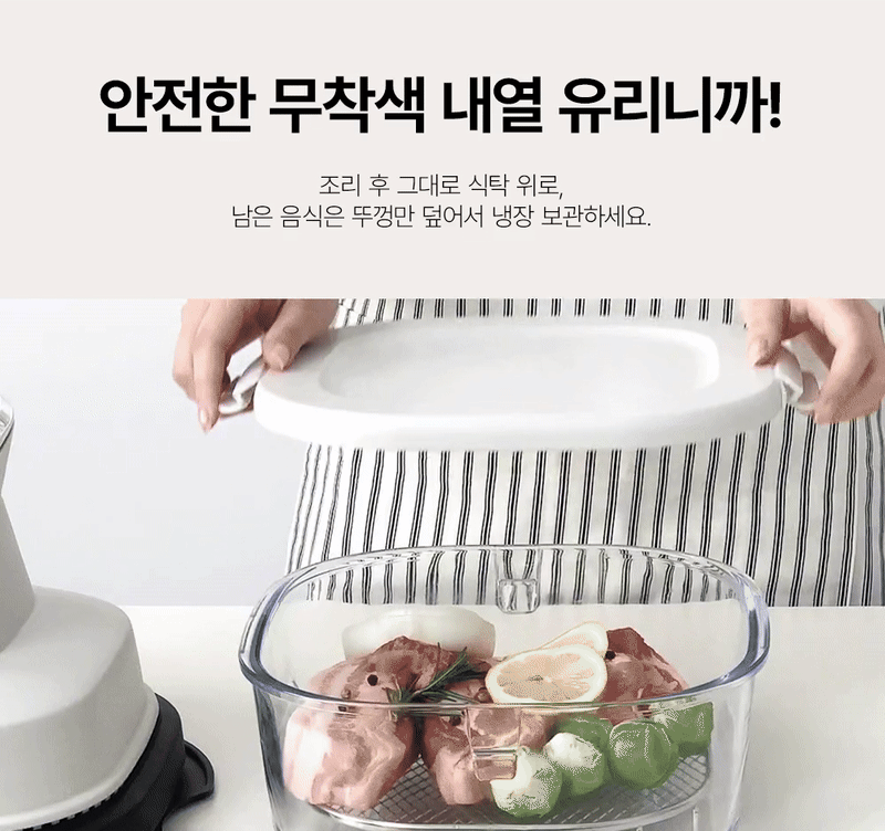 리빙앤 더바삭 글라스 4L 올인원 에어프라이어 LN-AF120 판매처 상세 정보 이미지 4