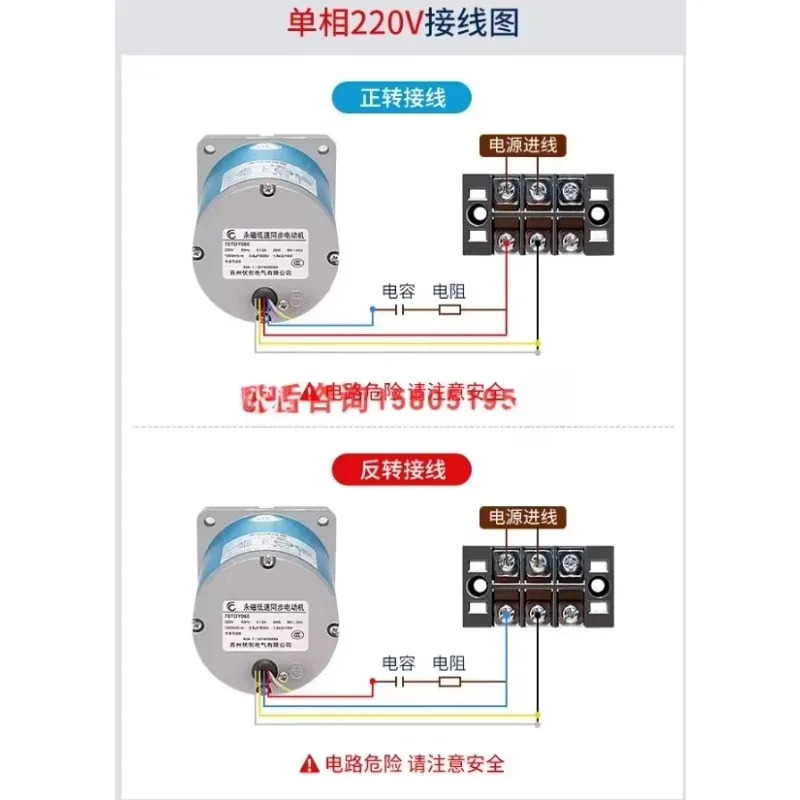 90TDY060 영구 자석 저속 동기 모터 90TDY115 편차 보정 220V