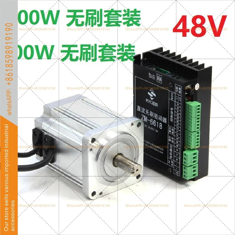 드라이브 컨트롤러 세트 80BL100  ZM-6615 400W500W 저전압 48V DC 브러시리스 모터