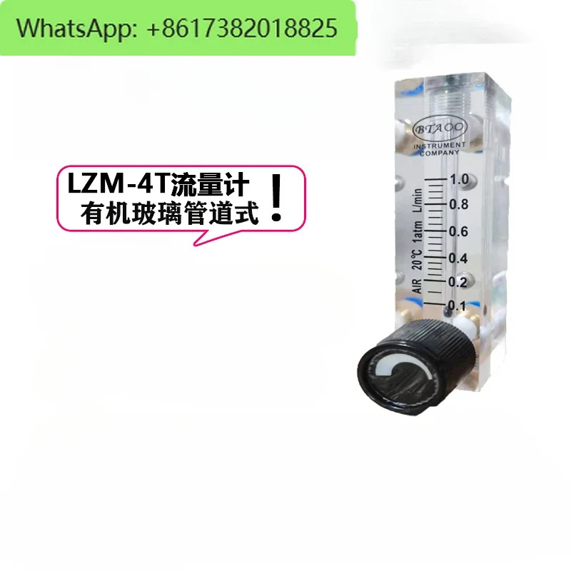 LZM-4T 에어 패널 플렉시 유리 로터 플로트 액체 수량계