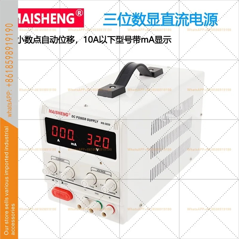 마이셩 MS-305D/MS605DS 디지털 디스플레이 조정 전압 DC 전원 공급기 0-30V60V5A10A