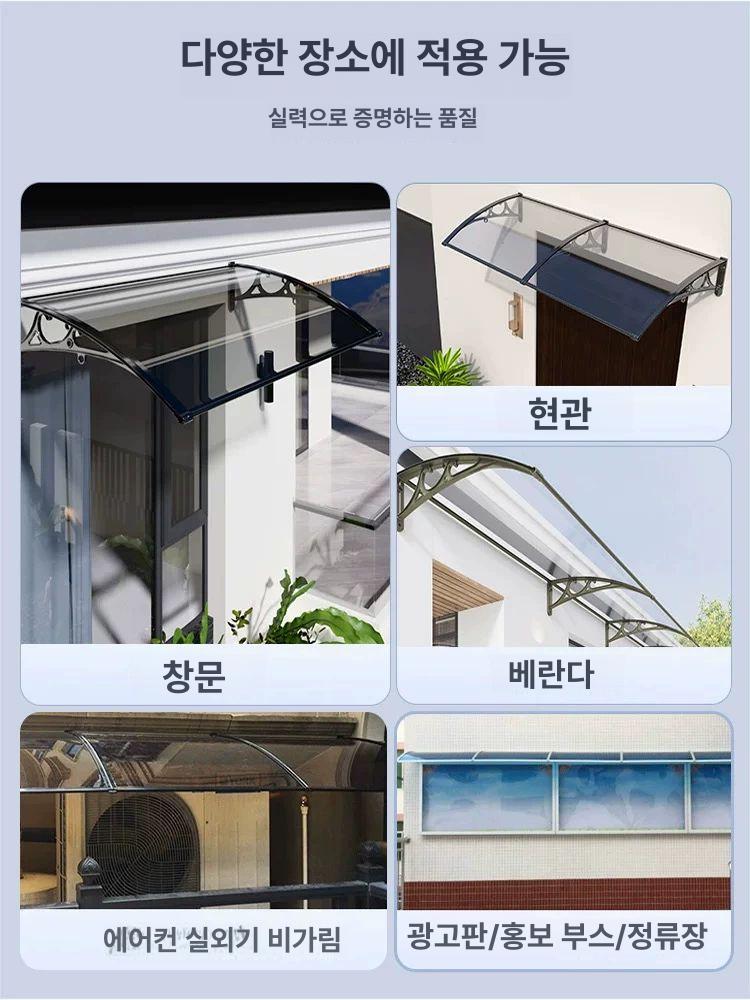 지붕 빗물받이 어닝 비막이 홈통 테라스 캐노피 배수관 60 x 180cm 3개 - 상세 이미지 3