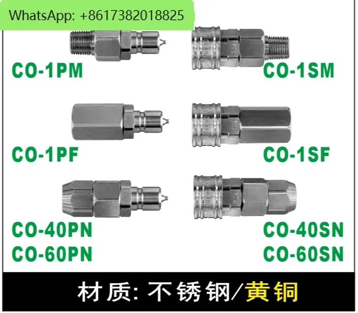 10Pcs 커넥터 CO-1PM.1SM/CO-1PF.1SF/CO-40PN.60PN-40SN.60SN