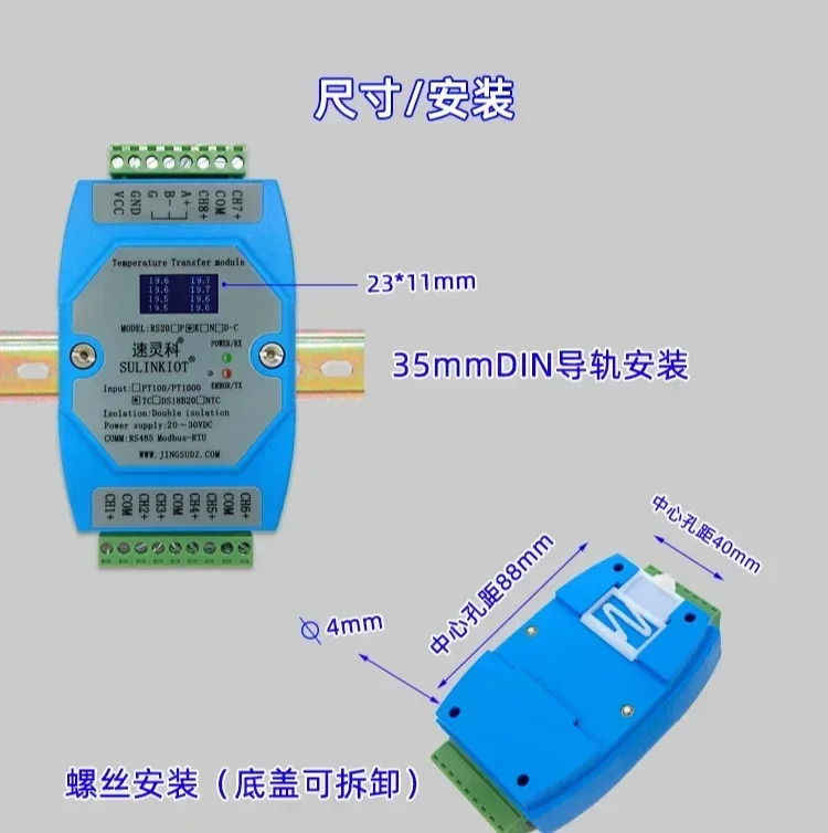 8채널 K 열전대 온도 트랜스미터 RJETSBN 센서 - RS485 모듈 RS20K-C