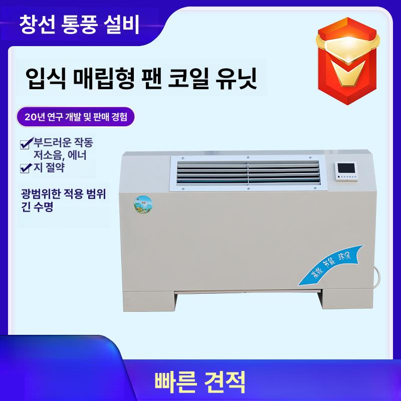 스탠드형 냉난방 겸용 중앙 오피스 상업용 냉방 팬 수직형 표면 장착 팬 튜브 - 상세 이미지 2