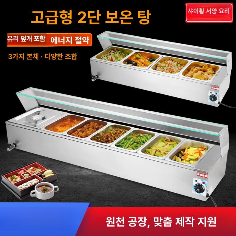 탁상용 반찬 냉장고 디저트 대5 스테인리스 식당 C1 깊어진 B1 대형 4개 - 상세 이미지 2