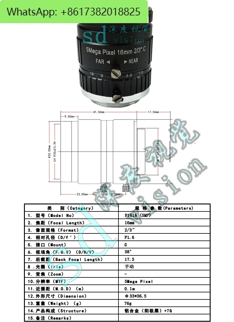 산업카메라 렌즈 500만 고정 초점 수동 줌 2/3 C 포트 5mm 8mm 12mm 16mm