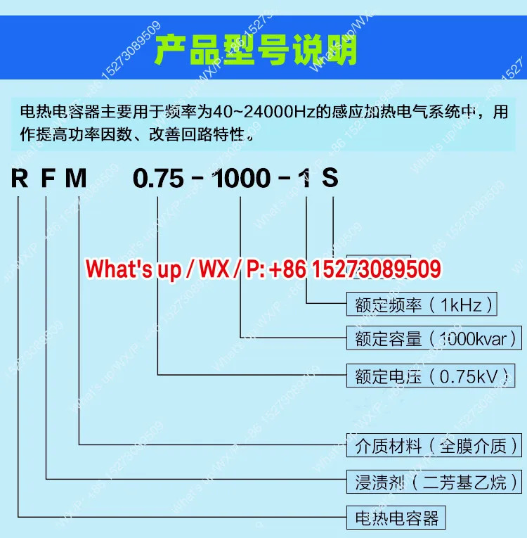 전기 가열 커패시터 RFM1.2-2000-1S 지앤데 톈신 가마수냉식