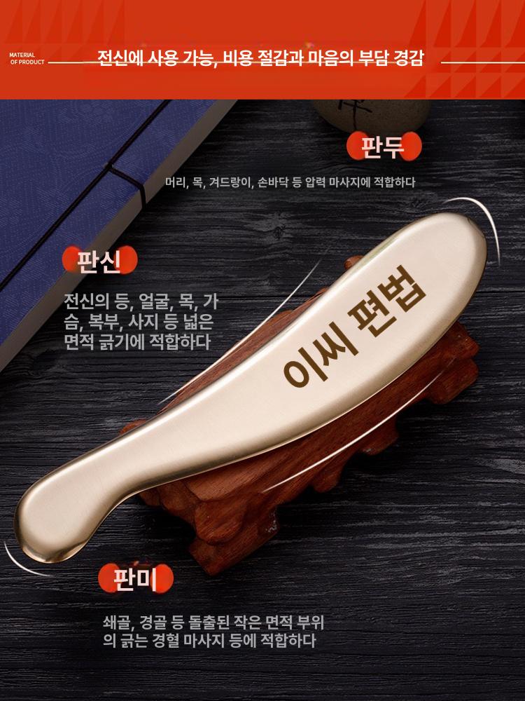 방짜 유기 괄사 마사지기 사우나 림프 마사지 용품 선물용 - 상세 이미지 3
