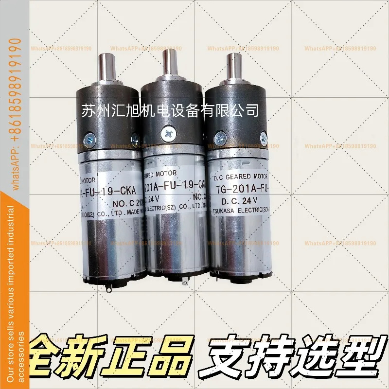 TSUKASA 신형 오리지널 DC 브러시 24V 모터 TG-201A-FU-19-CKA