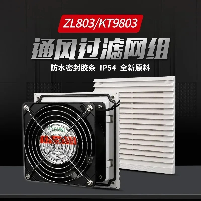 환기 필터 세트 KT/FB9807/9801/9802/9803/9804/9805.230 루버 그릴