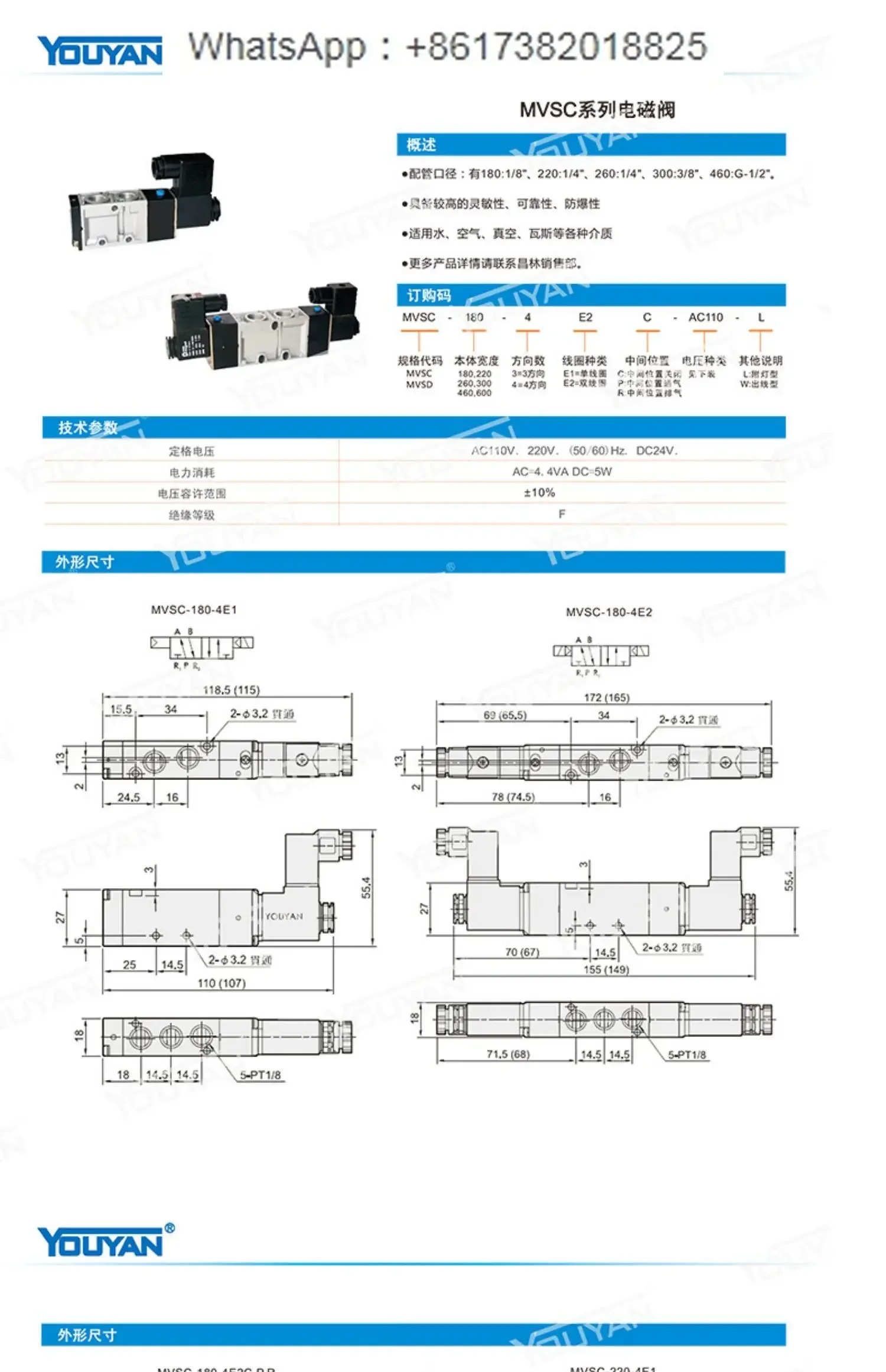 금속 용기형 솔레노이드 밸브 MVSD MVSC-180-220-4E1-260-300-460-4E2C-600-4E2R