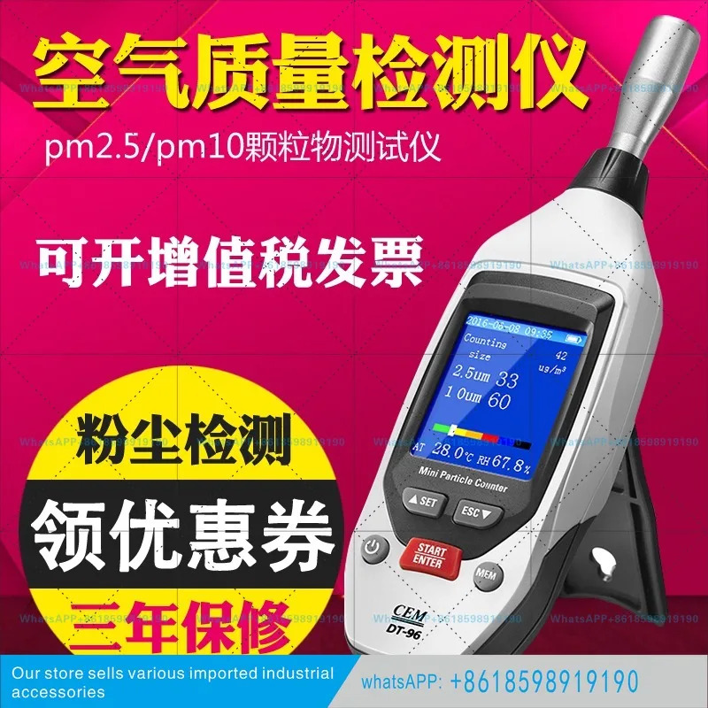 Huashengchang 레이저 PM2.5 휴대먼지 농도 감지기 DT96/96B 공 모니터