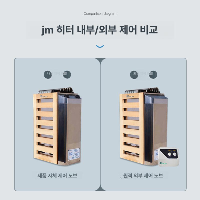 가정용 미니 사우나 스토브 스테인리스 내부 제어 찜질방 난로 3KW 220V 내부 제어 - 상세 이미지 3