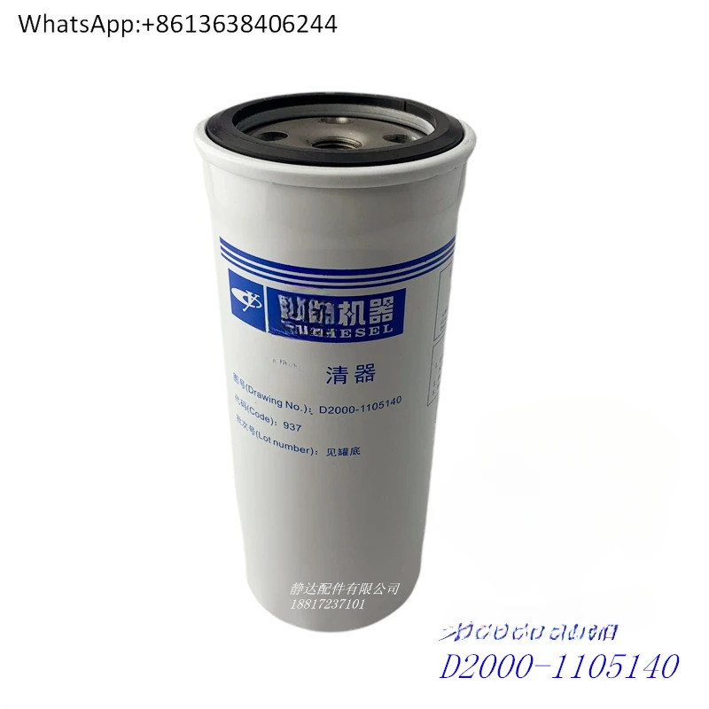 D2000- 1105140  필터 요소 4108 승용차 Dongfeng Jianghuai 프로젝트 발전
