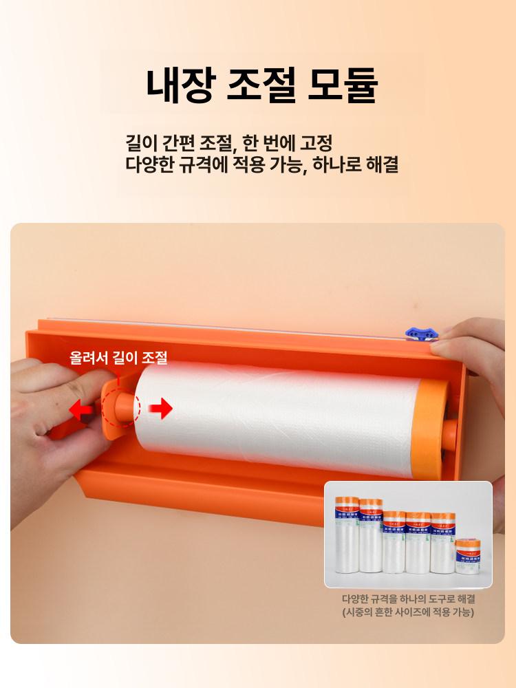 커버링 테이프 컷팅기 디스펜서 마스킹 카바링 커버 커터기 2800mm 1롤 10m - 상세 이미지 4