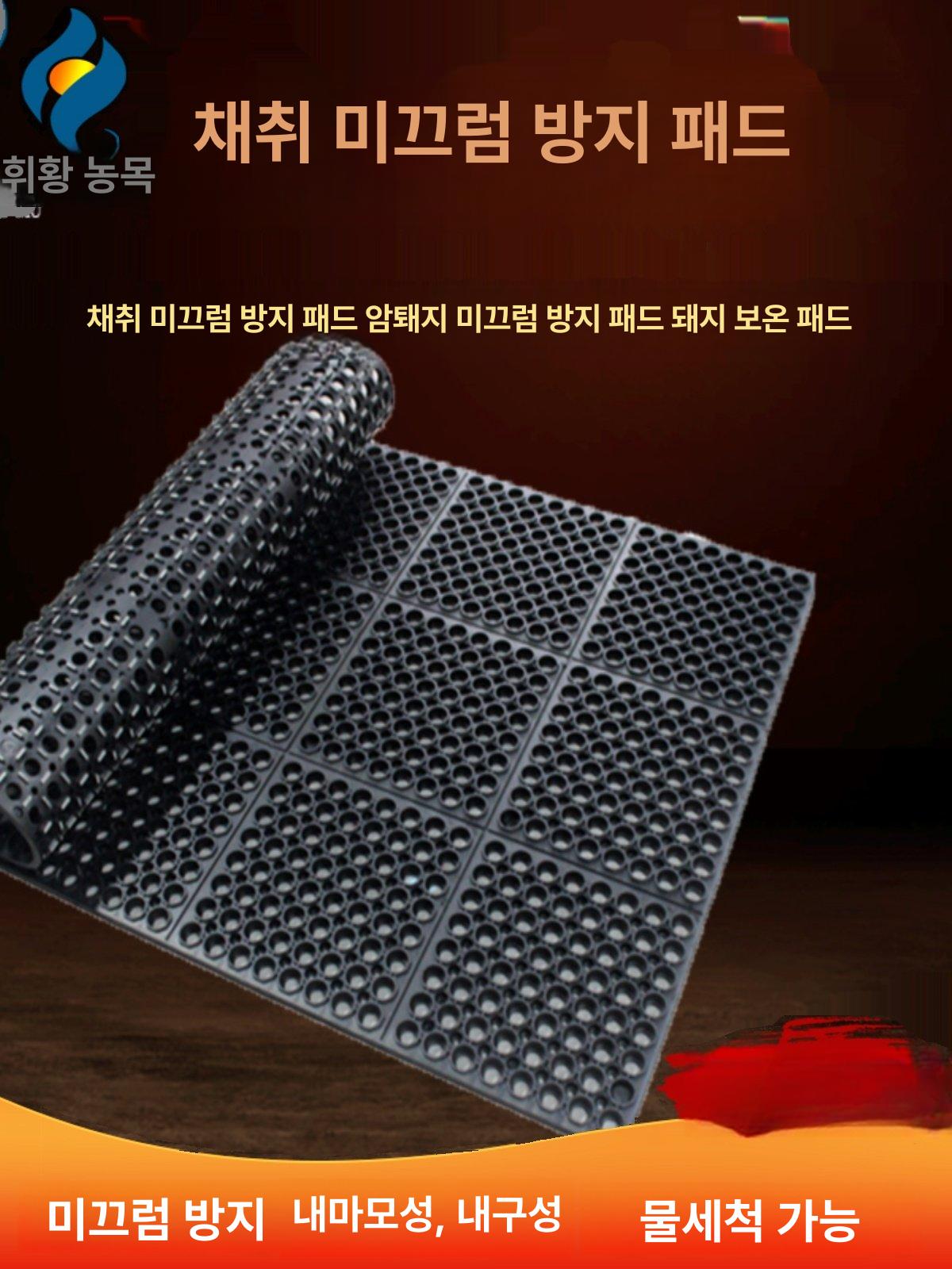 업소용 고무 발매트 식당 매장 입구 출입구 미끄럼 방지 발판 - 상세 이미지 3