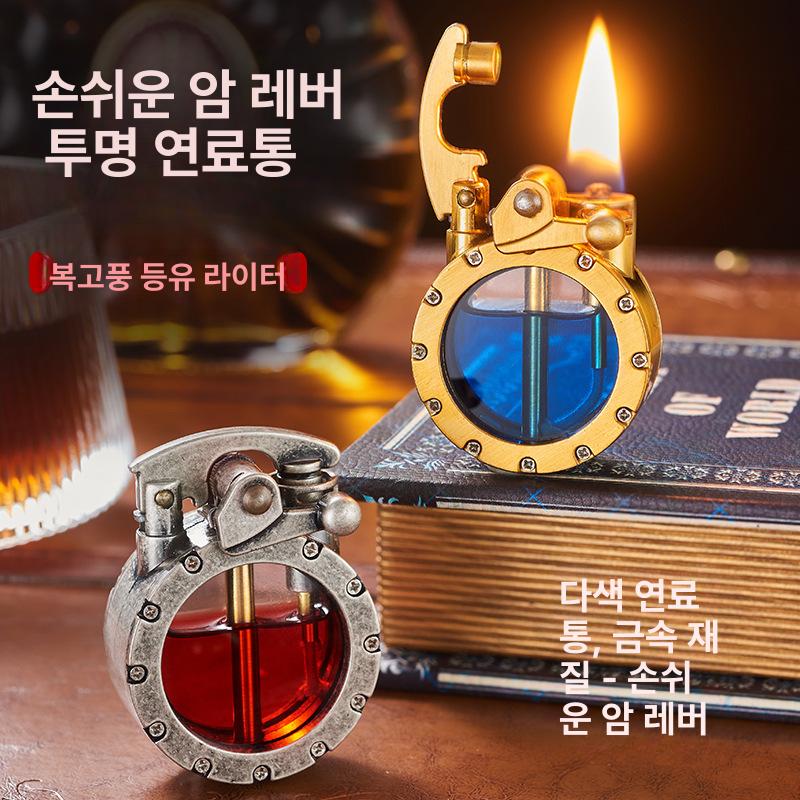 빈티지 방풍 지포 라이터 황동 투명 탱크 라이터 - 상세 이미지 5