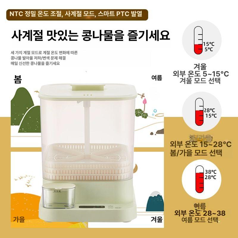 콩나물 재배기 시루 자동 숙주 가정용 키우기 세트 수경 녹두 용품 - 상세 이미지 4
