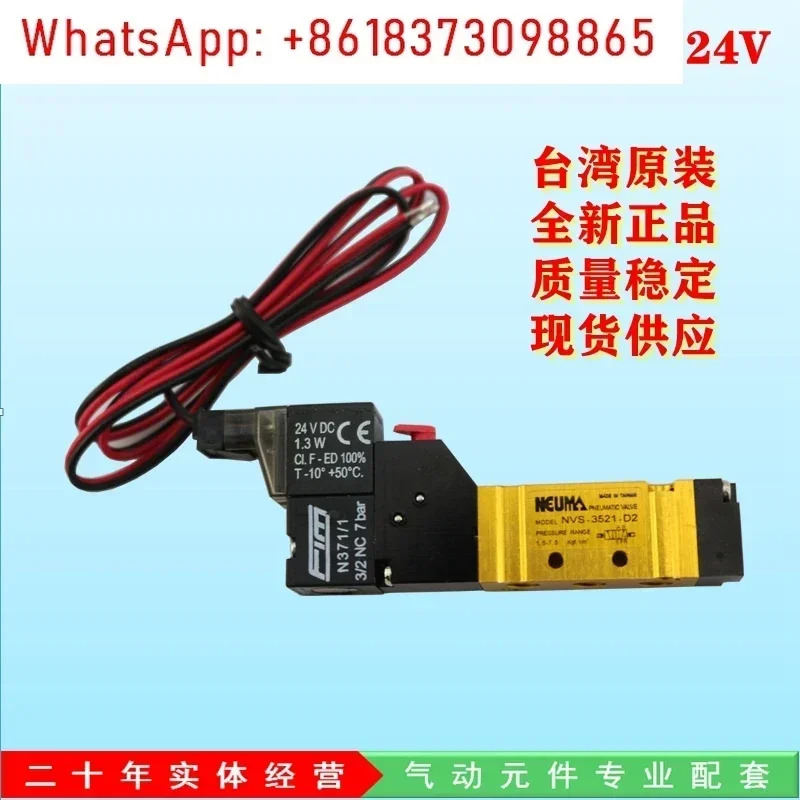 솔레노이드 밸브 NVS3521-D2-DC24V