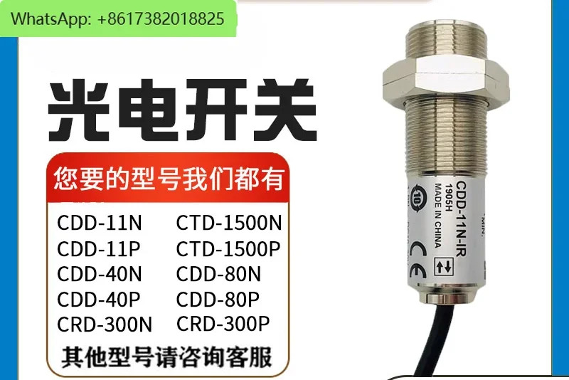 광전스위치 센서 CDD-11N-IR CDD-40N-IR 잉크젯 프린터 프로브