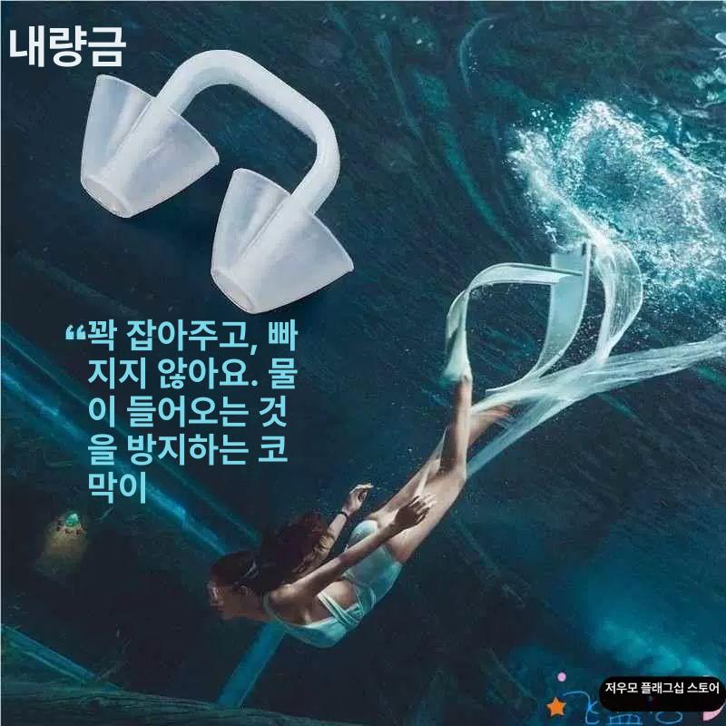 실리콘 노즈클립 다이빙용 성인용 수영장용 코집게 겸용 반투명블랙 남성용 - 상세 이미지 3