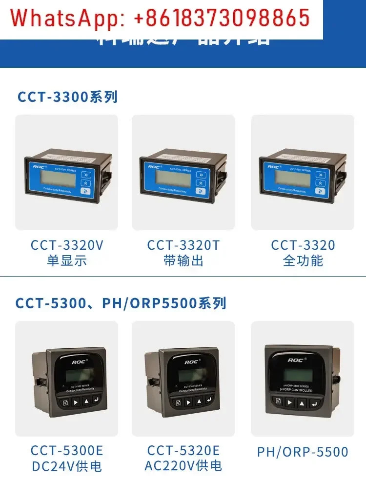 CCT-3320V 전도도 측정기 CCT-3320 센서 프로브 CCT-3300