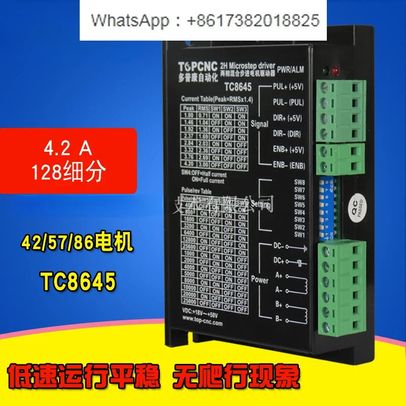 TC8645 세그먼트형 2상 하이브리드 스테퍼 모터 드라이버