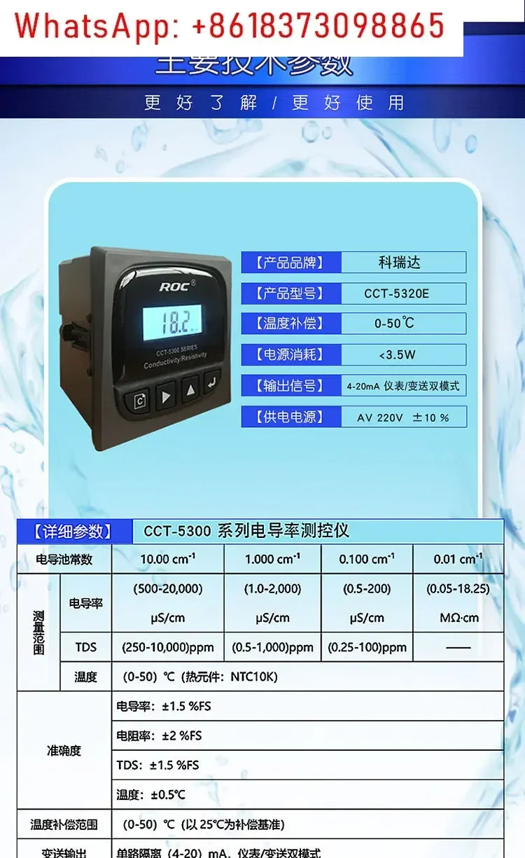전도도 시험기 cct-5320e cct-5300e 저항률