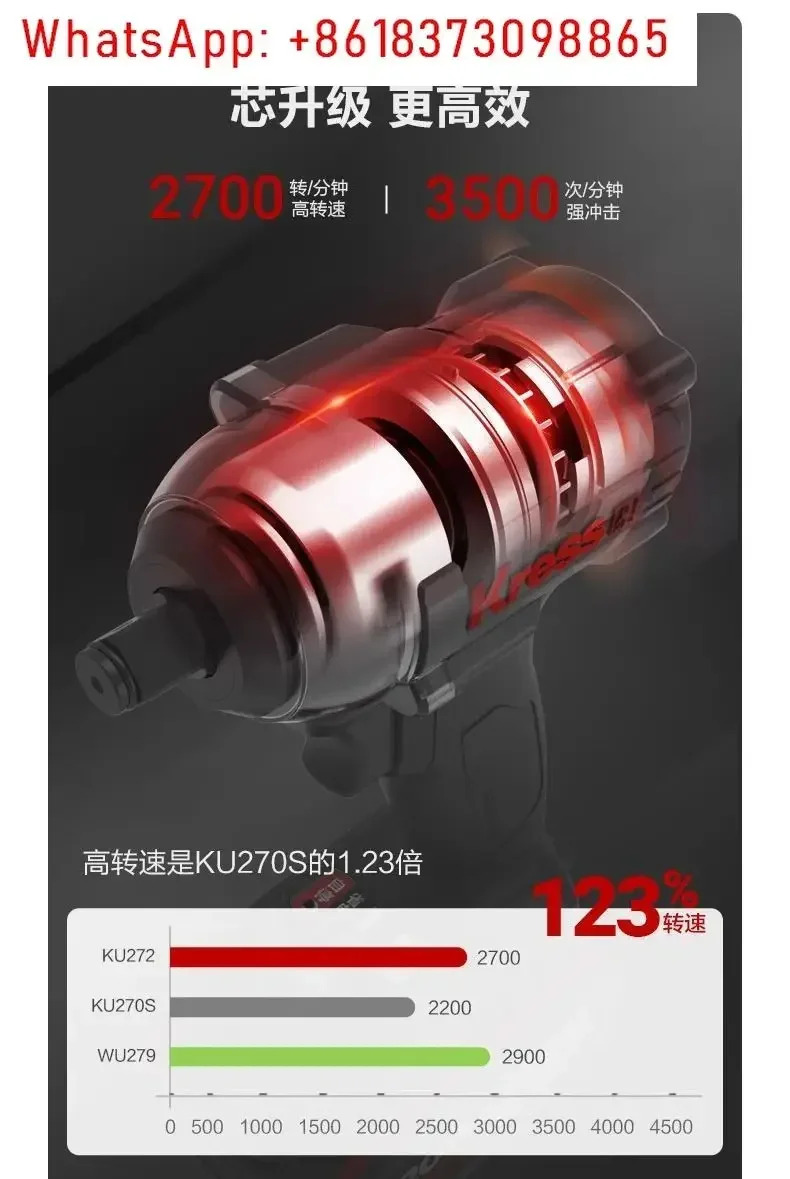 KU271KU272 배터리 브러시리스 토크 임팩트 렌치 전기