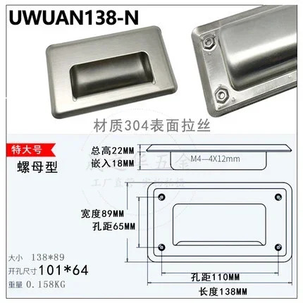 4Pcs UWUAN94/109.5/138-N 핸들 304 스테인레스 스틸 핸들매립형 숨겨진 포함