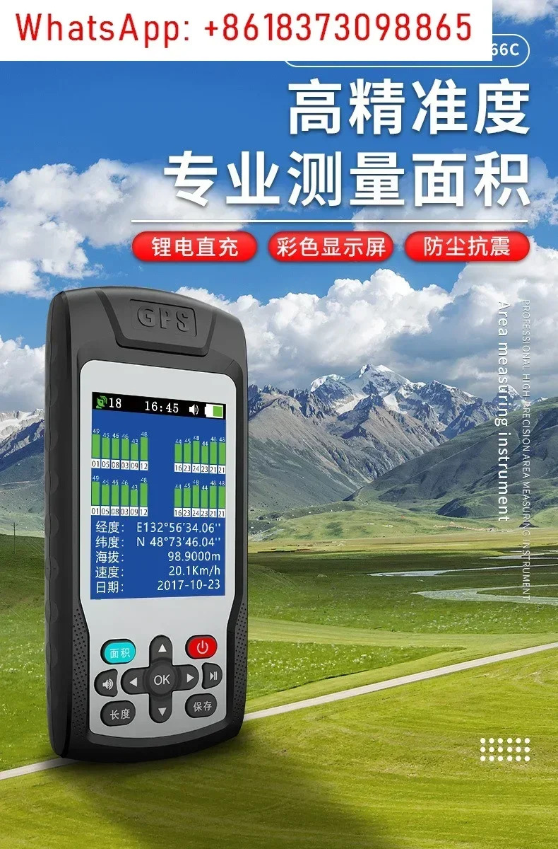 MC8066A GPS 고정밀 휴대육지 면적 측정기