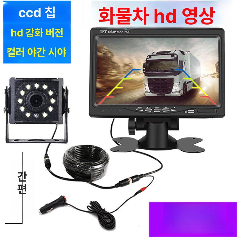 화물차 후방카메라 세트 트럭 모니터 AHD 차량용 9인치 + CCD 카메라 항공 10m - 상세 이미지 2