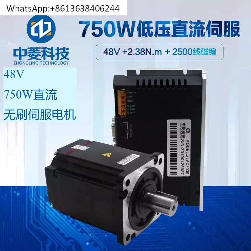 중링 테크놀로지 750W DC 브러시리스 서보모터 80 플랜지 2500 엔코더 2.38N 수치 제어 기계 도구