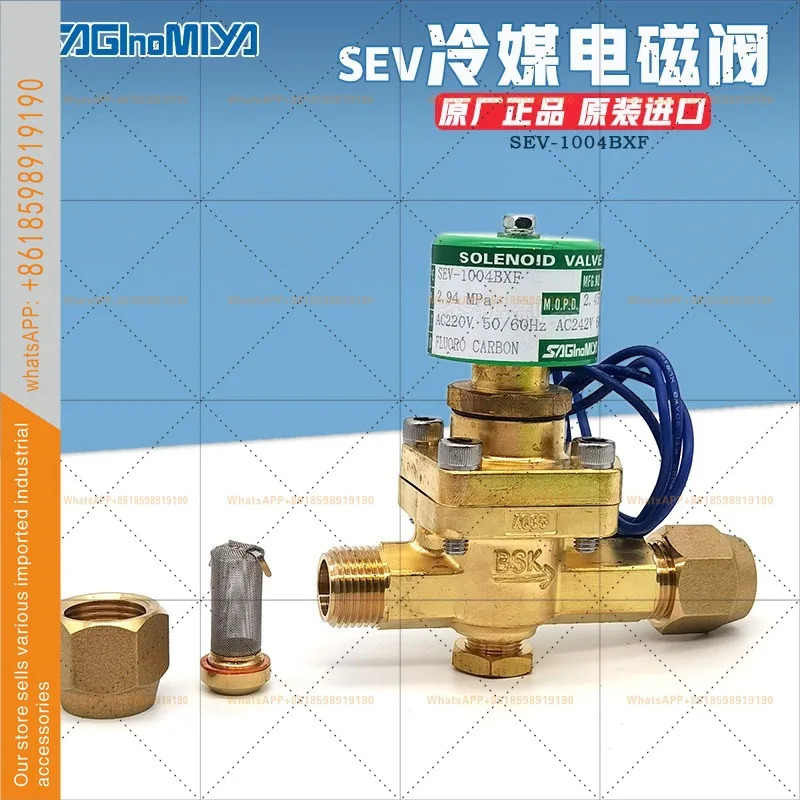 오리지널 솔레노이드 밸브 SEV-1004BYF/SEV-1205BYF 일반적으로 닫힌 상태솔레노이드 일본 사기노미야 냉매용