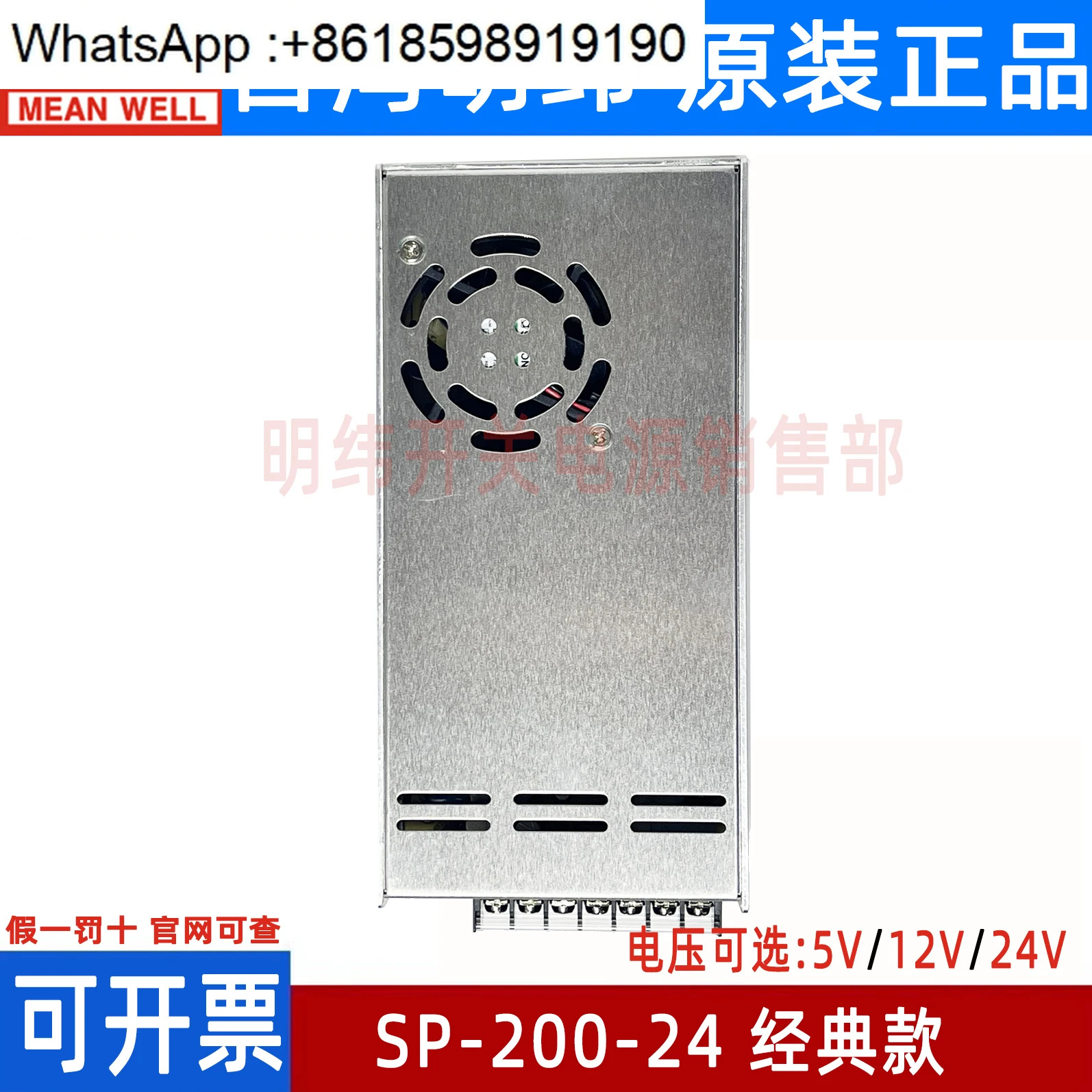 밍웨이 스위칭 전원공급장치 SP-200-24/27/12V 산업제어 200W5VRSP-100-24 엘리베이터 부품 전용