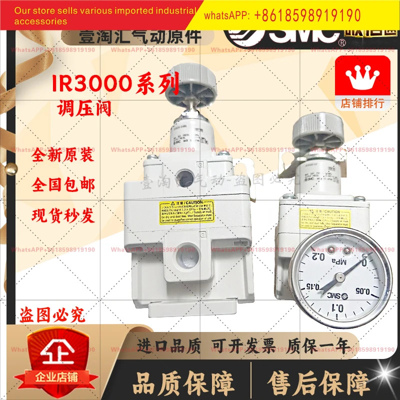 SMC 정밀 압력 조절기 IR3020-04BG IR3020-02 IR3000-03 IR3010-04 감압밸브