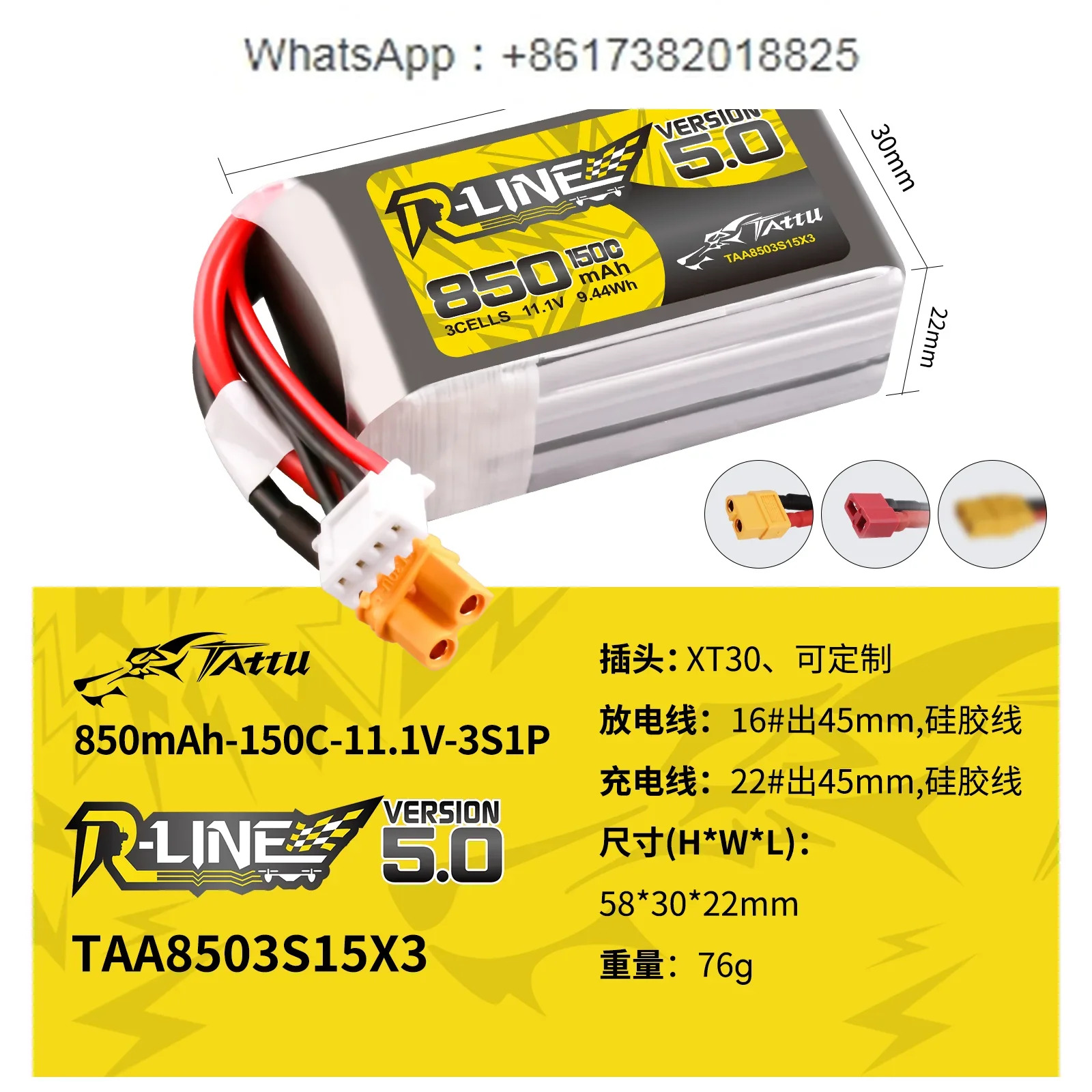 포맷 브릭 5.0 850 1200 1400mAh 150C 4S 6S FPV 크로스오버 머신 배터리