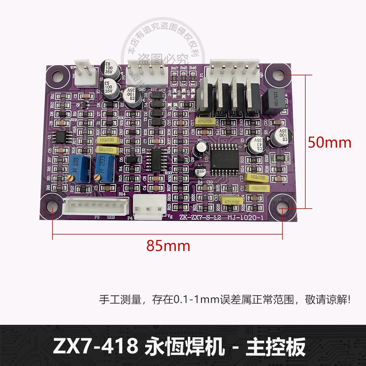 ZX7-418 영원모델 주 제어 인버터 보드 이전원공급장치 이전압 스위치