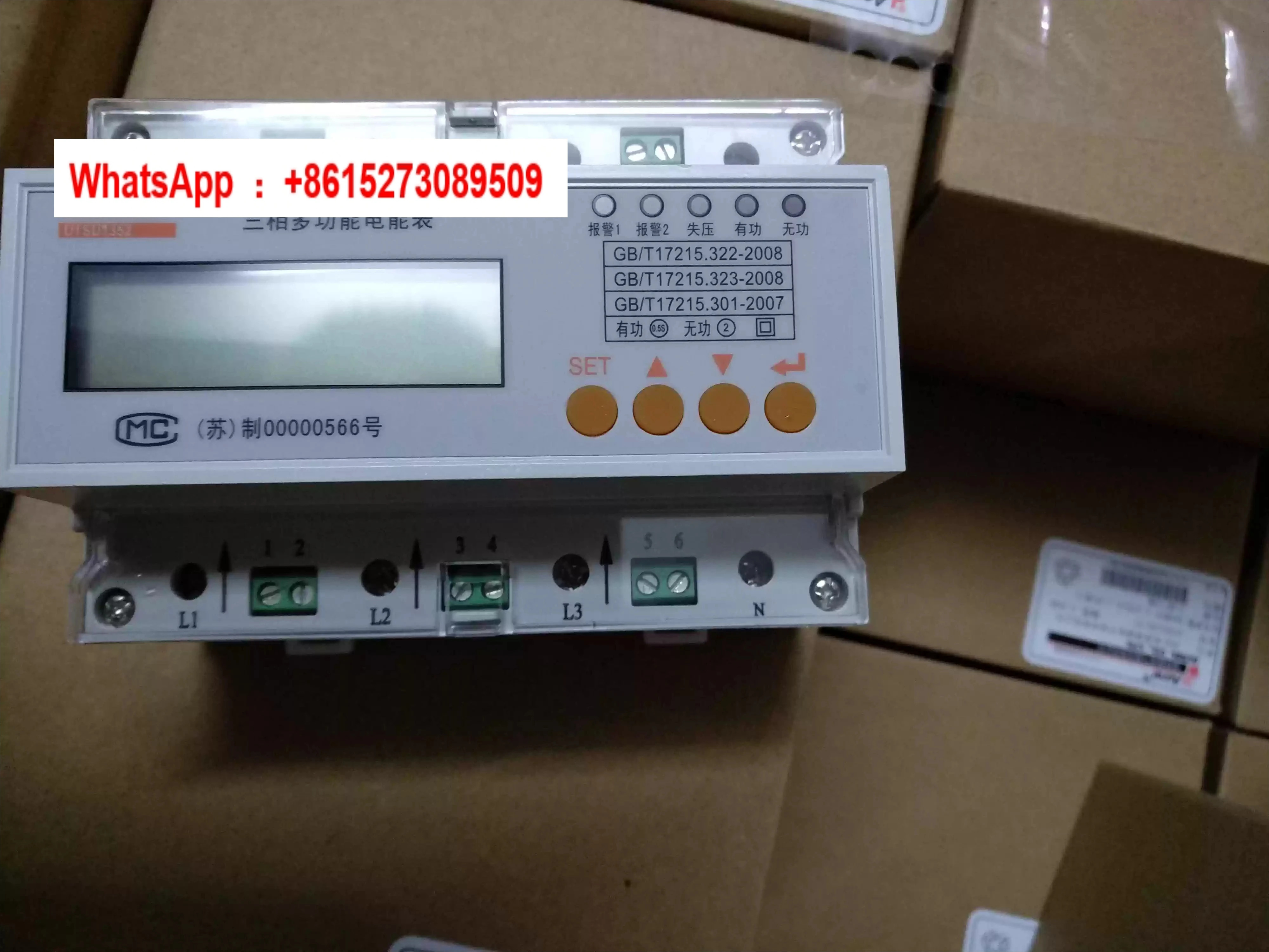 원본 Ankerui DDSF1352/DTSD1352C 단상/3상 전다속도 에너지 미터