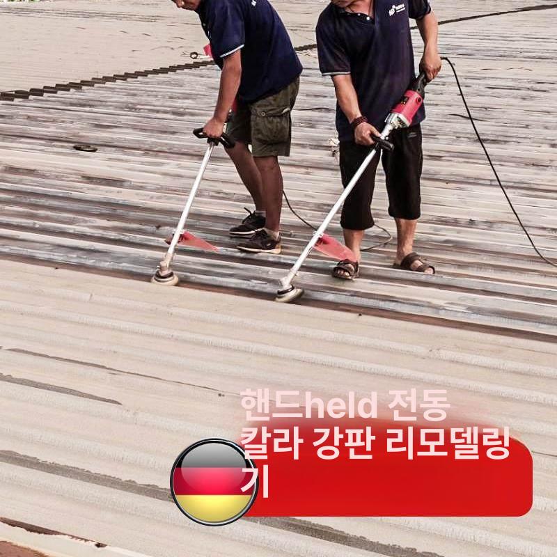 전동 녹제거기 철판 녹제거 와이어 광택 광택기 샌딩기 1.5m 녹 제거기 대형 고정 1개 5800w - 상세 이미지 3