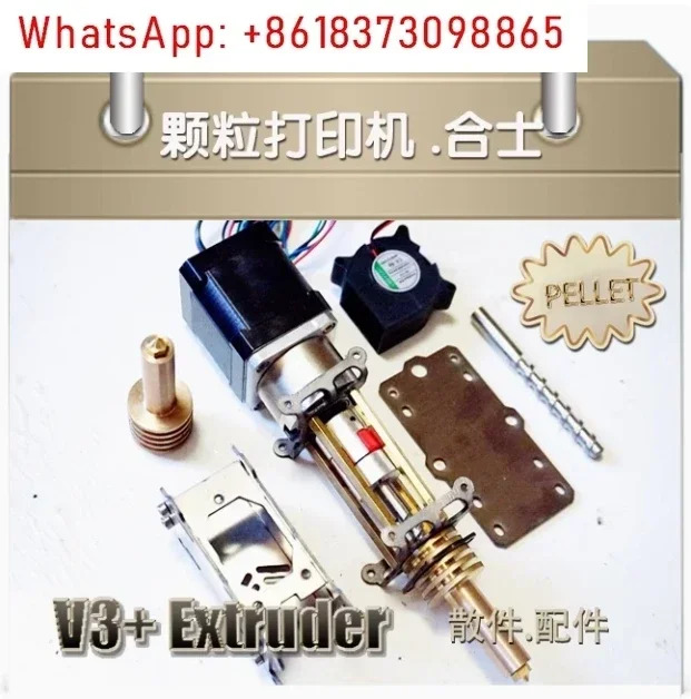 3D 프린터 입펠렛 압출기 액세서리 부품 V3 버전 적가능